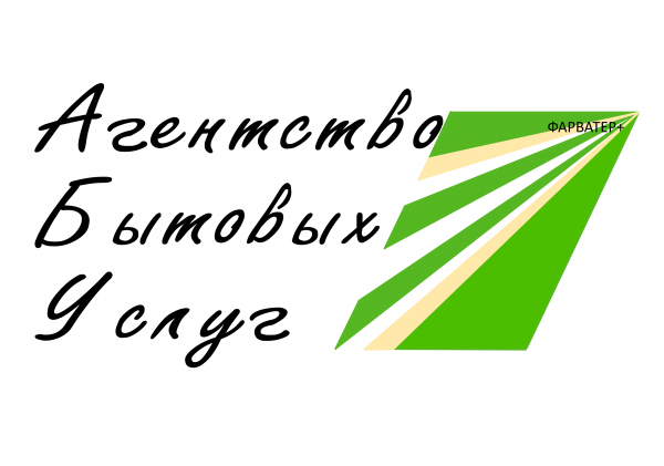 Логотип компании Агентство Бытовых Услуг ФАРВАТЕР+